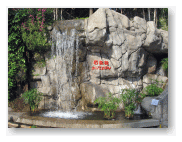九龍公園内。作り物の滝がある