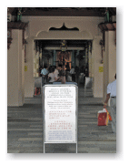 高門をくぐると寺院の入口。